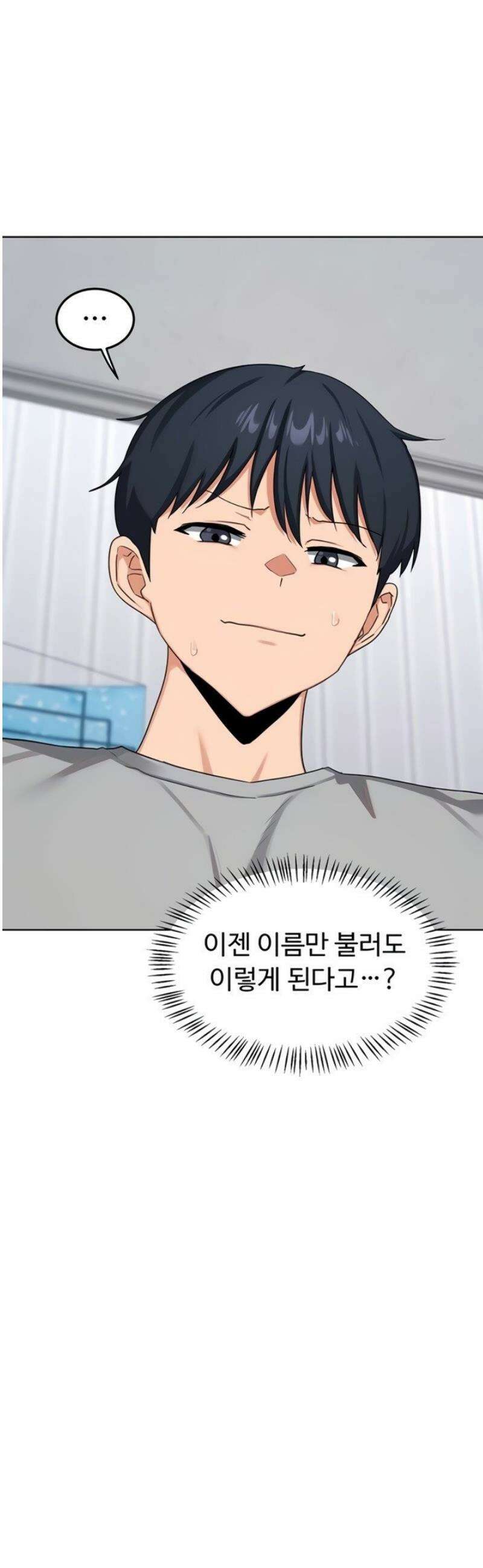 아줌마 교환계획 41화 2