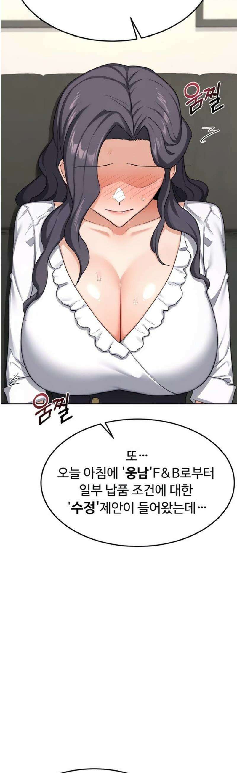아줌마 교환계획 41화 10