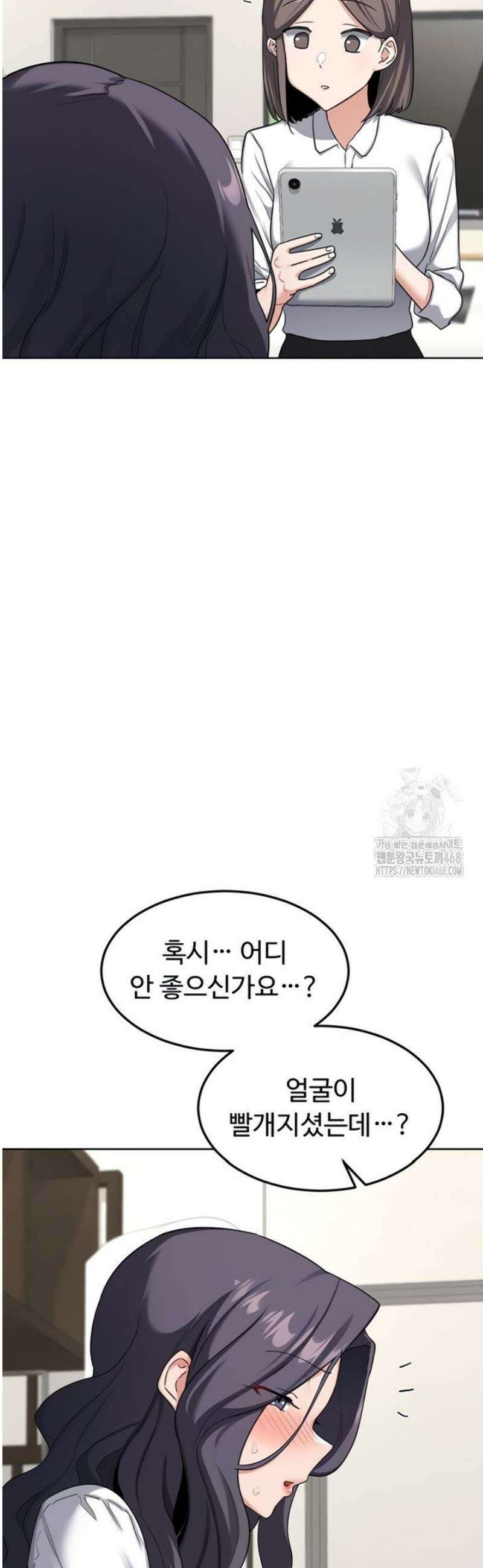 아줌마 교환계획 41화 13