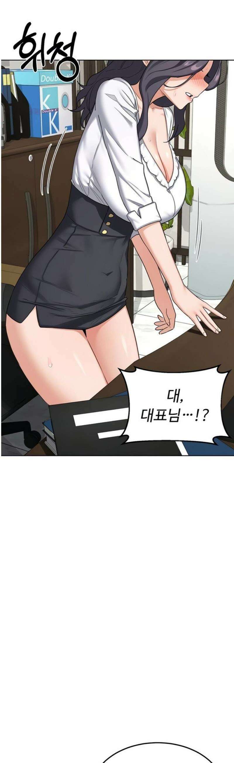 아줌마 교환계획 41화 16