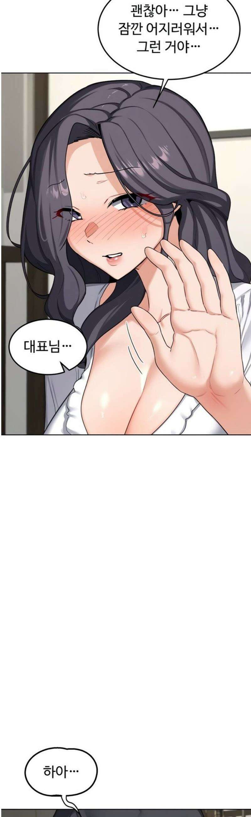 아줌마 교환계획 41화 17