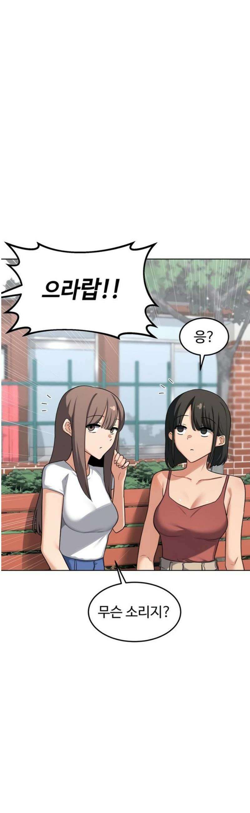 아줌마 교환계획 41화 21