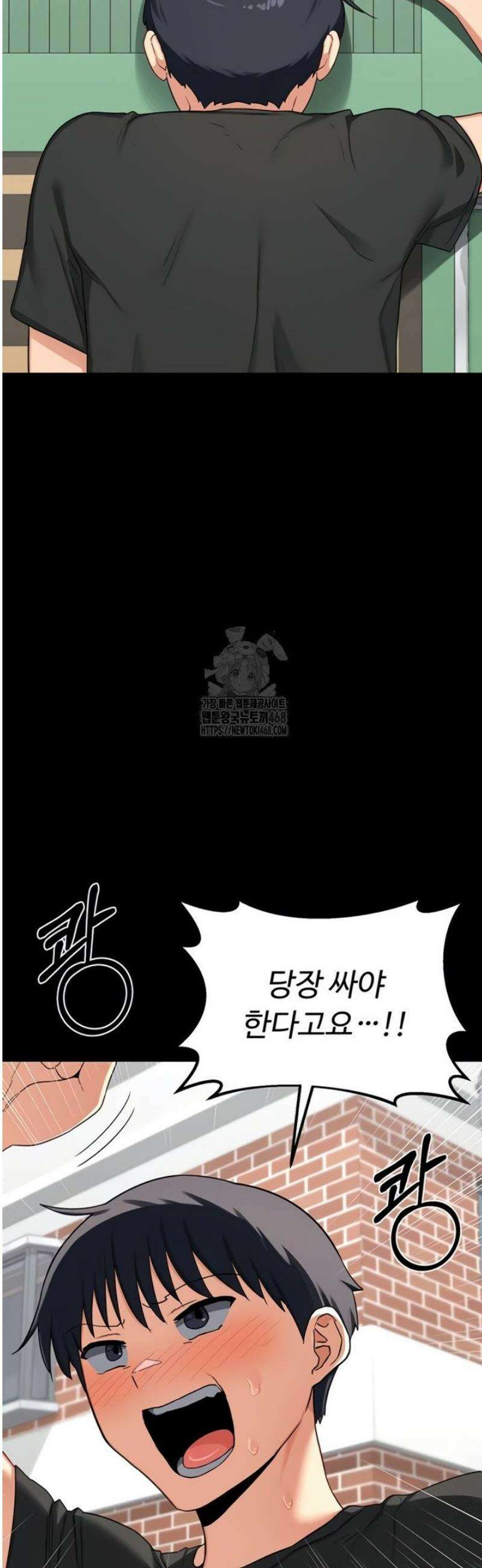 아줌마 교환계획 41화 26
