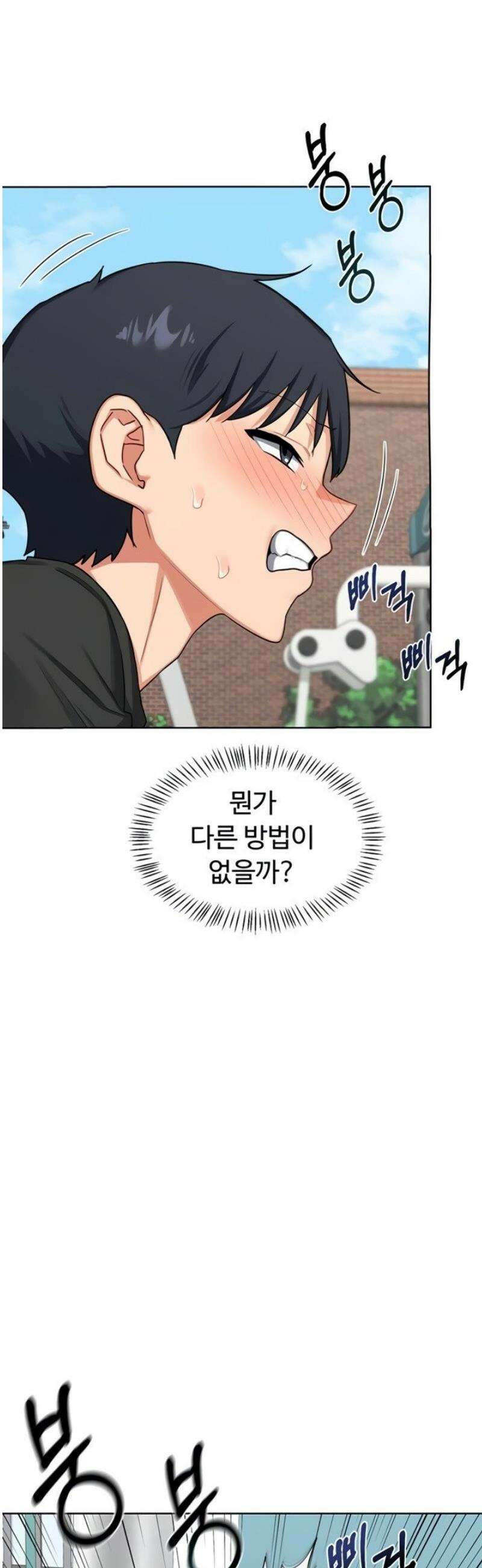 아줌마 교환계획 41화 29