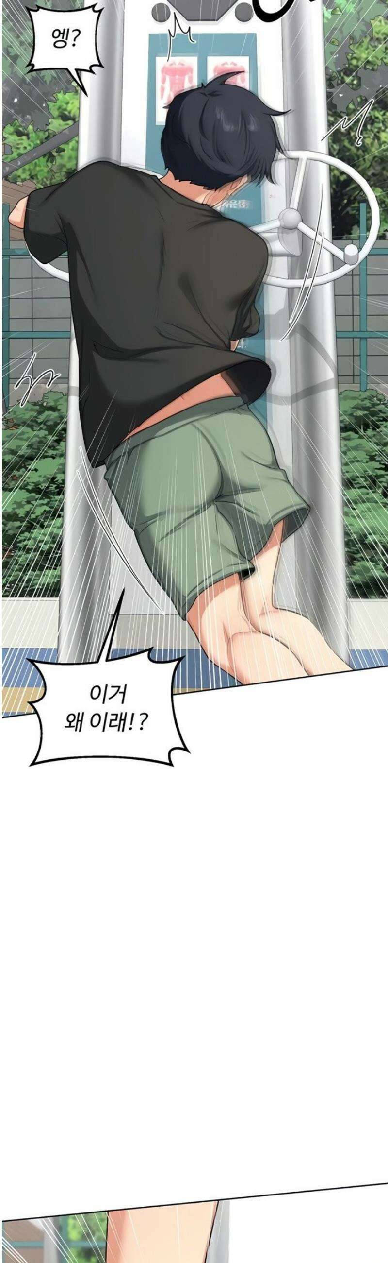 아줌마 교환계획 41화 31
