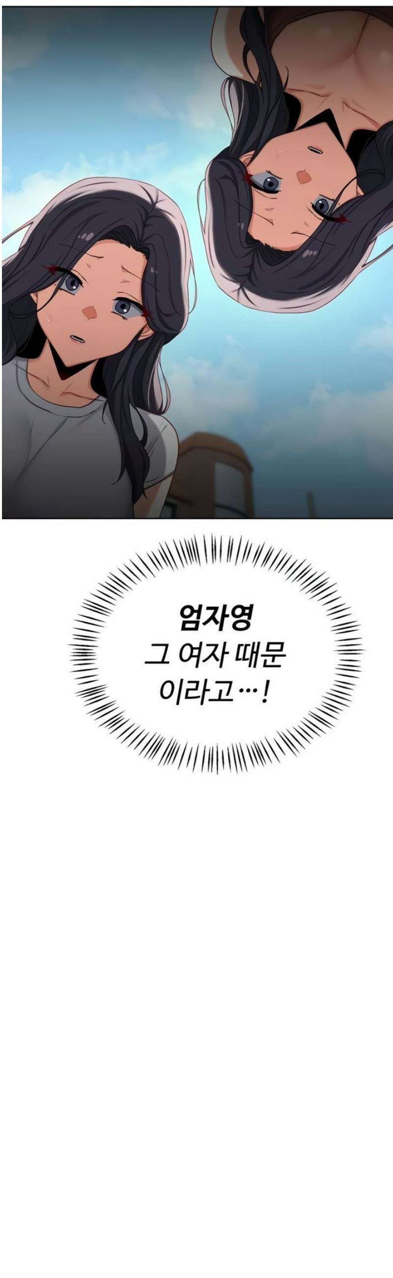 아줌마 교환계획 41화 36