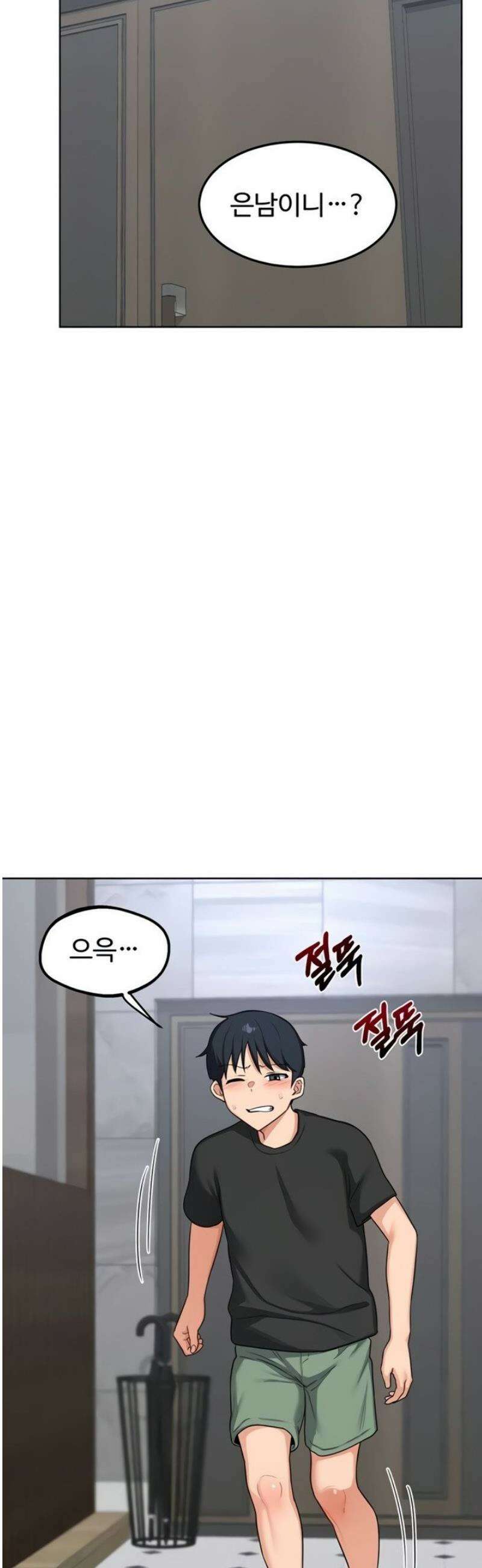 아줌마 교환계획 41화 40