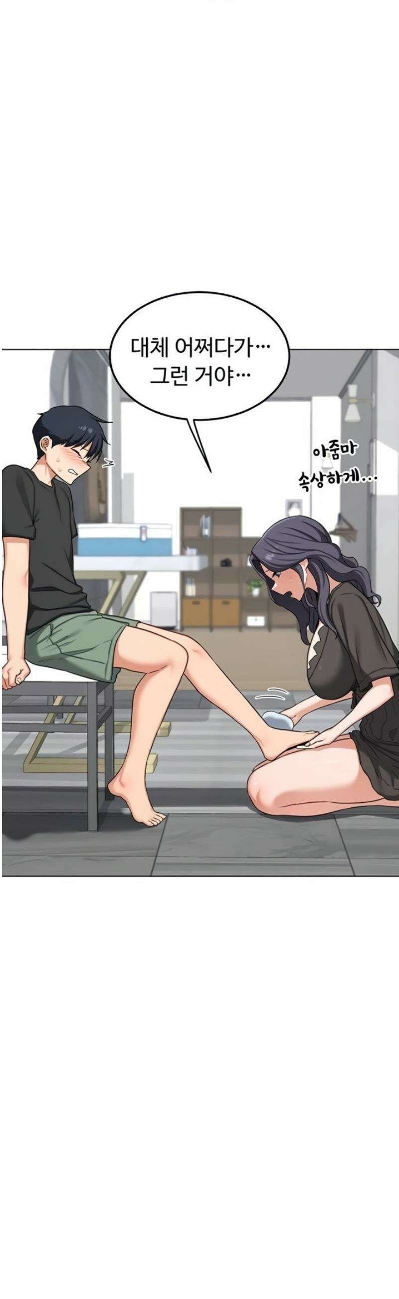 아줌마 교환계획 41화 44