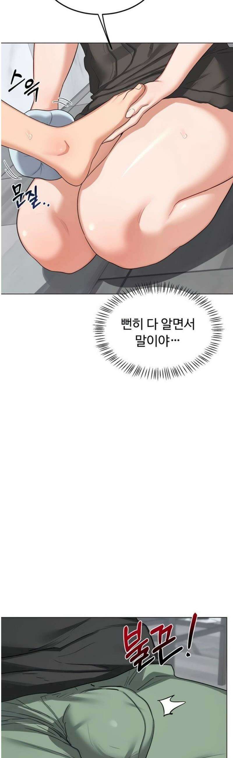 아줌마 교환계획 41화 47