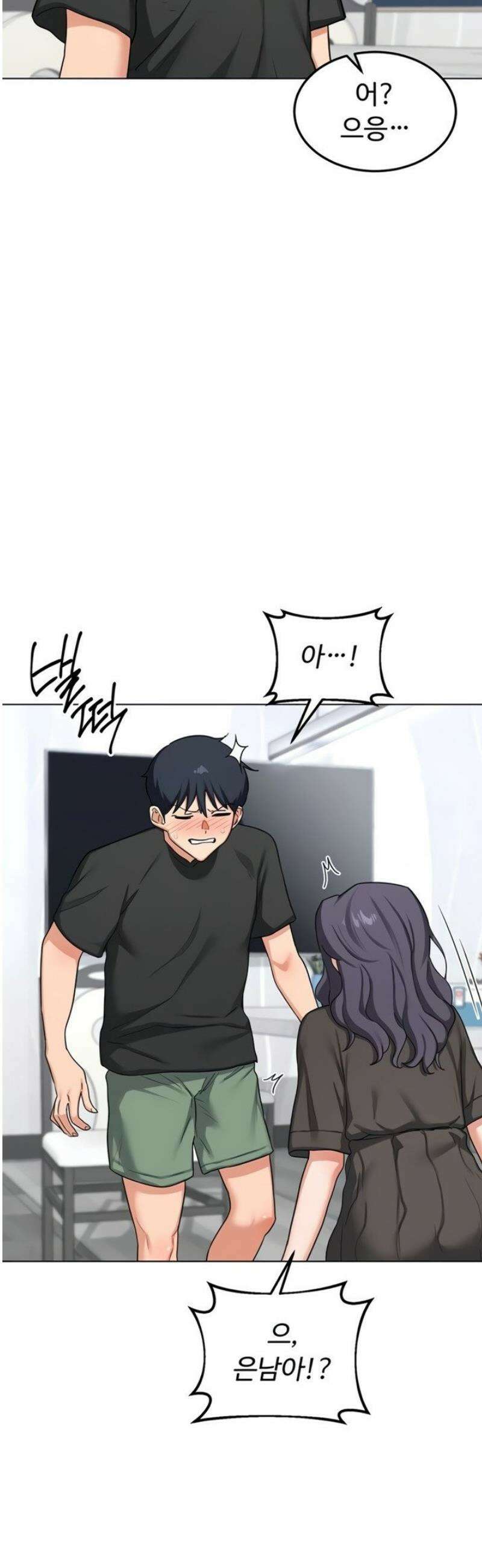 아줌마 교환계획 41화 52