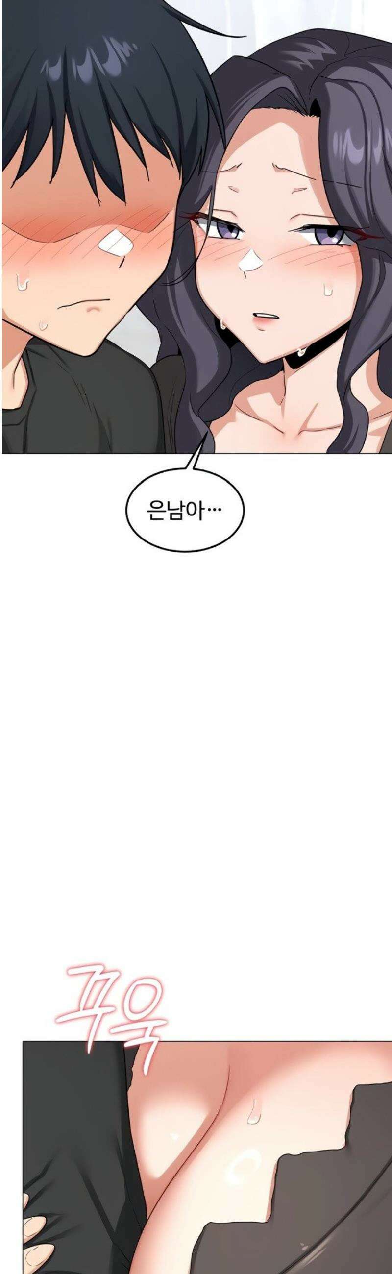 아줌마 교환계획 41화 54