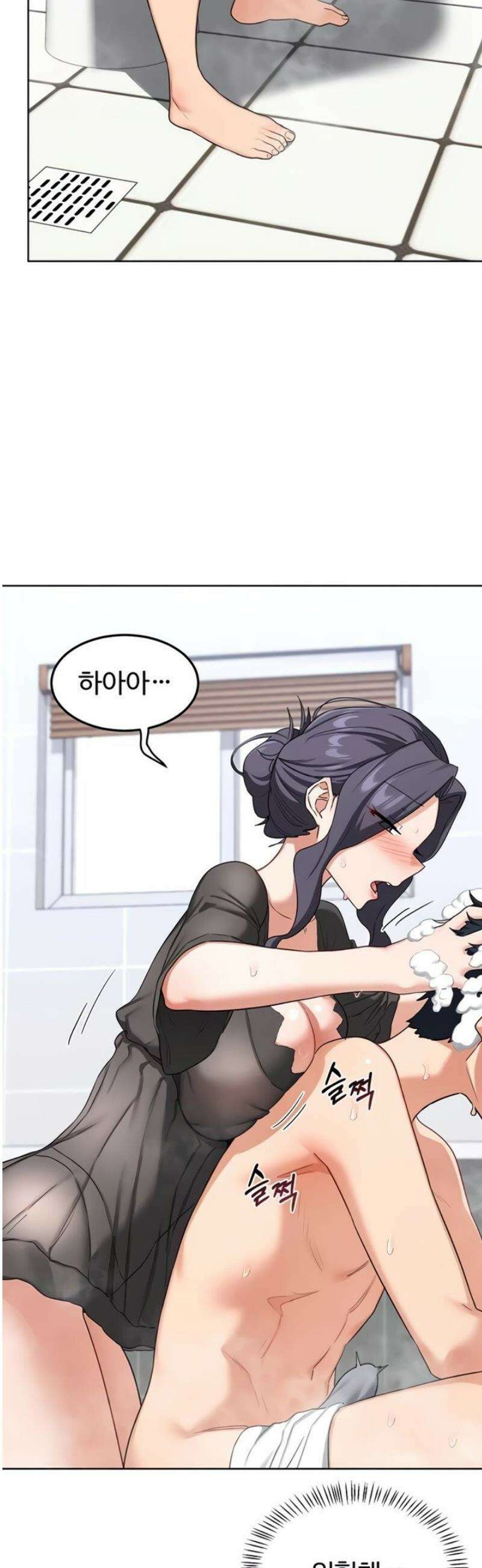 아줌마 교환계획 41화 59