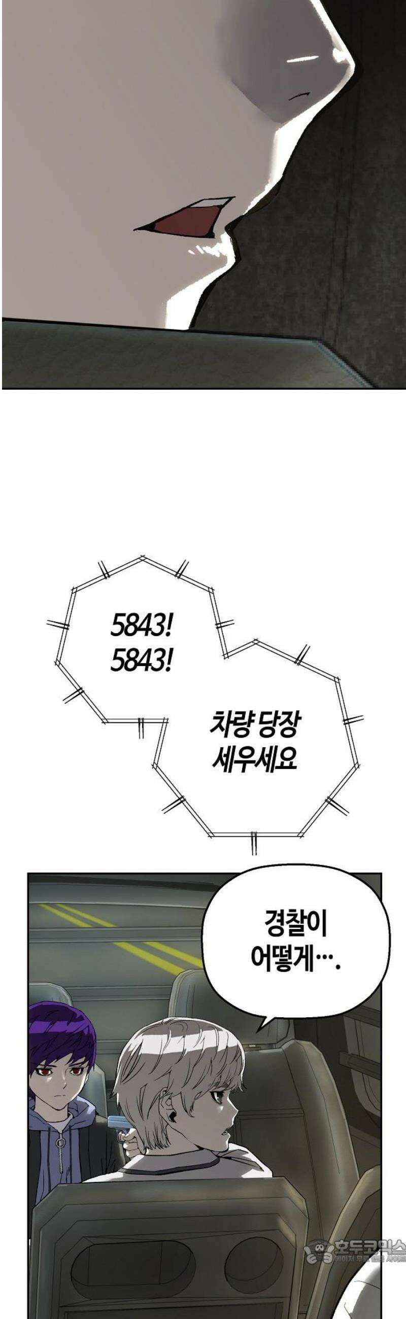 빌런의 프로파일러 14화 : 면접 lll 4