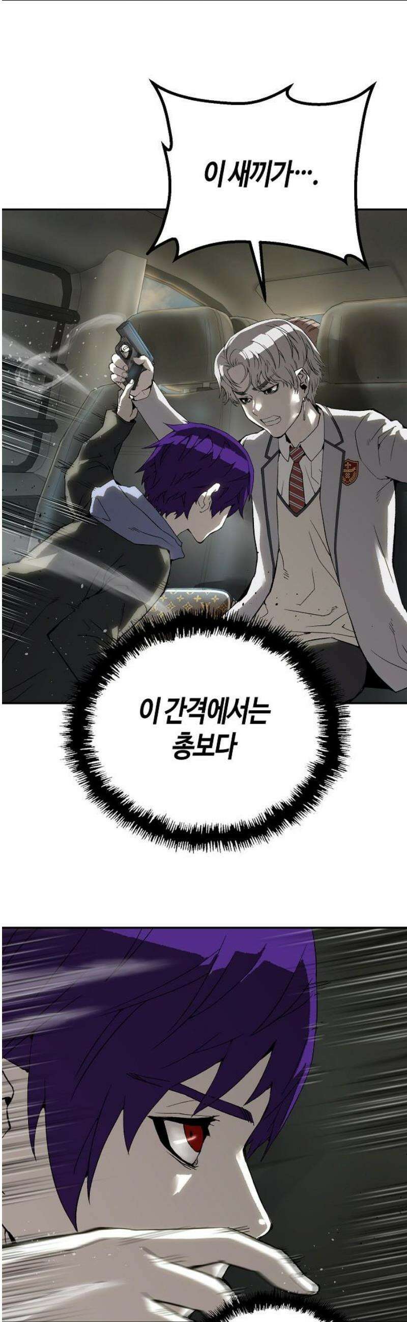 빌런의 프로파일러 14화 : 면접 lll 8