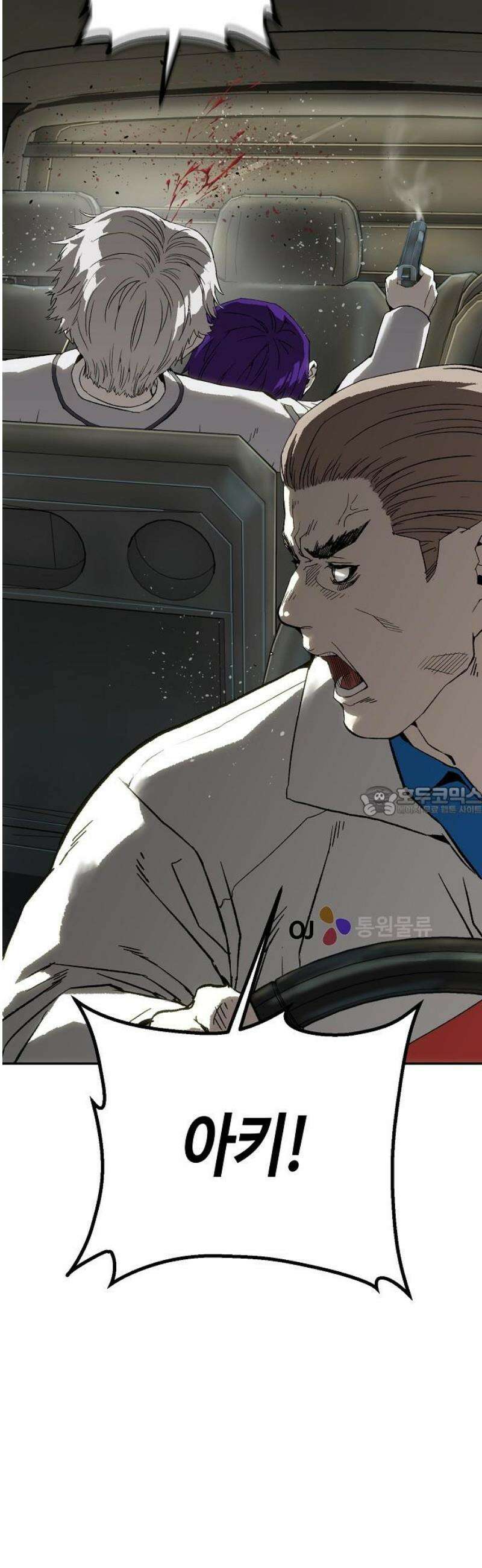 빌런의 프로파일러 14화 : 면접 lll 13
