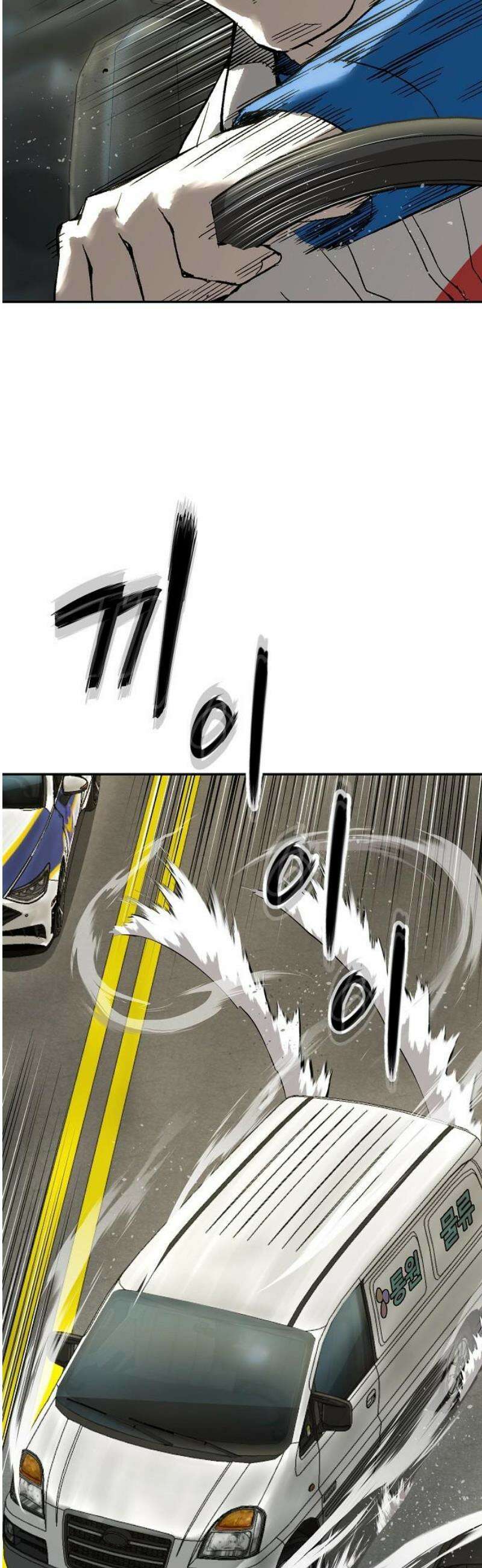빌런의 프로파일러 14화 : 면접 lll 16