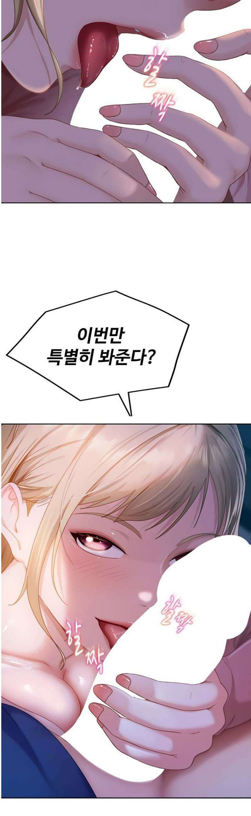 여자 일진에게 찍혔다! 9화 3