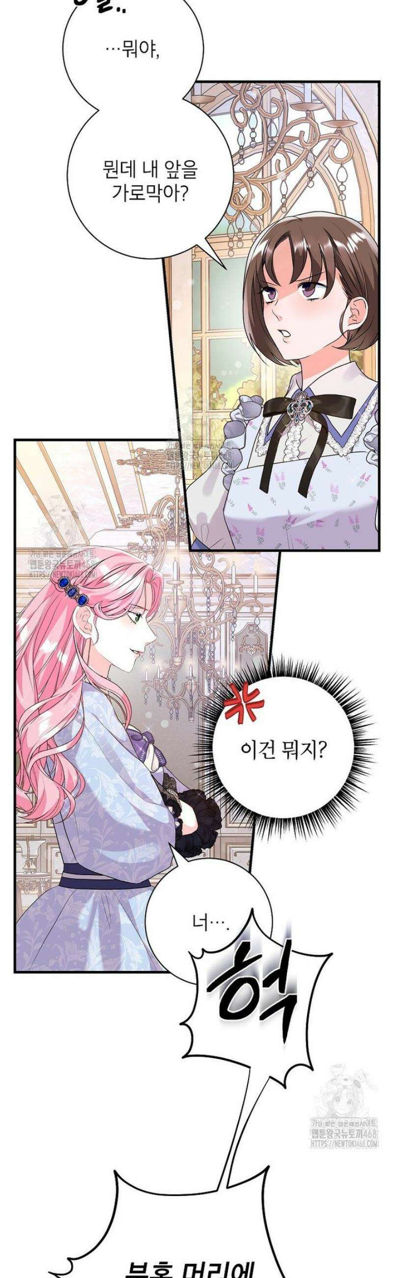 시한부 흑막이 내 파혼을 후원한다 43화 10