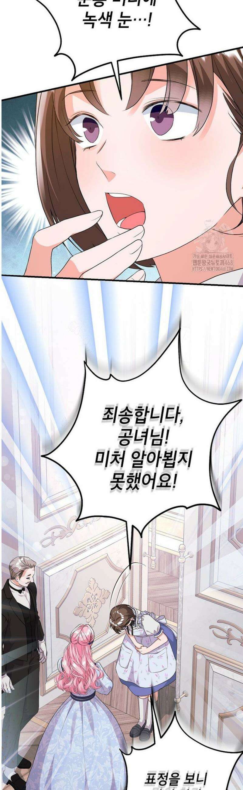 시한부 흑막이 내 파혼을 후원한다 43화 11