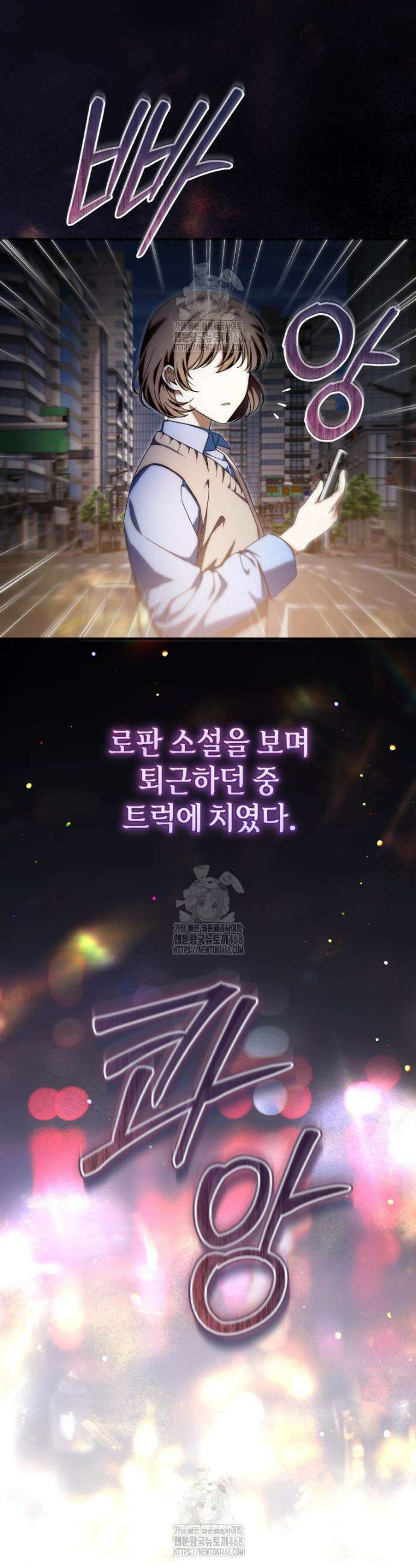 아기용이 공작가를 살림 12화 2