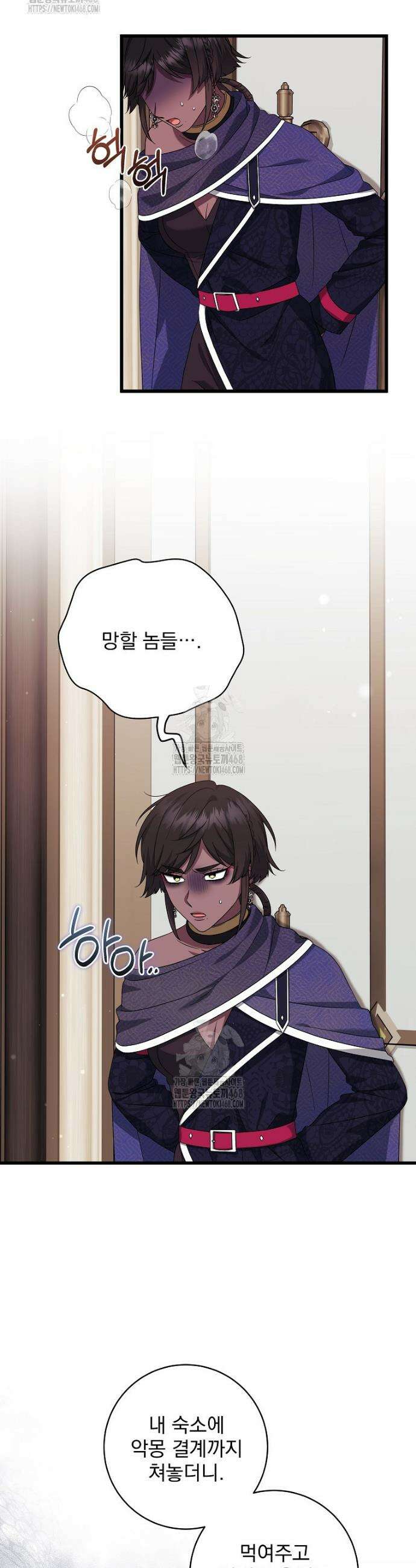 던전 호텔에 오신 것을 환영합니다 77화 7