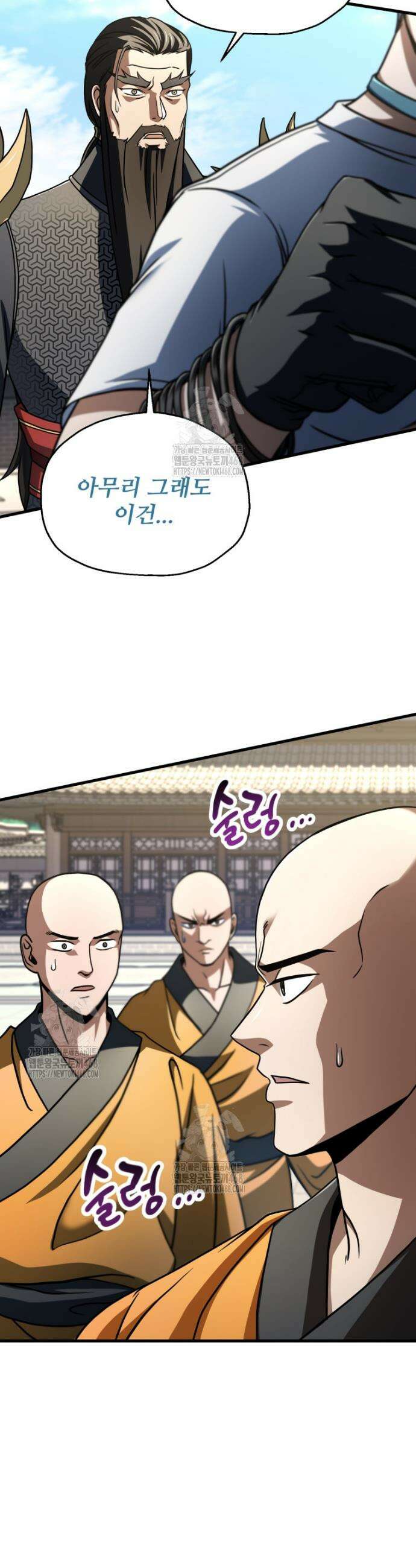 레벨업 못하는 플레이어 206화 3