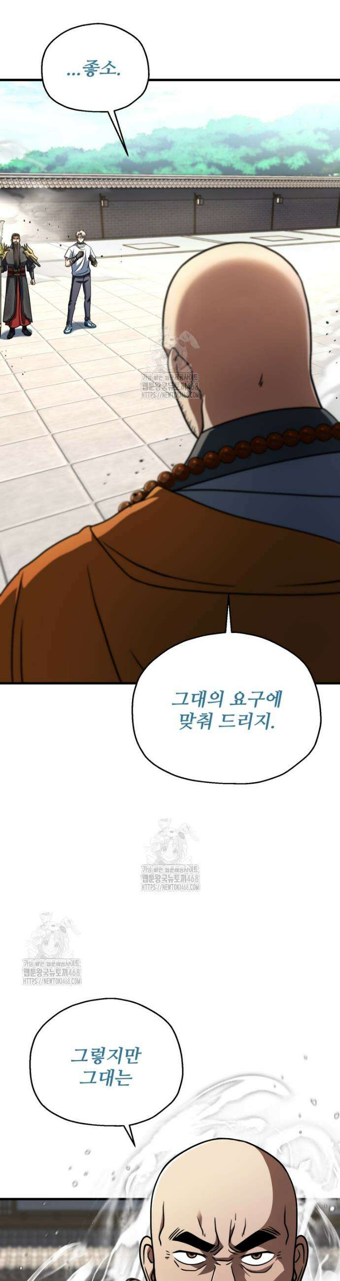 레벨업 못하는 플레이어 206화 4