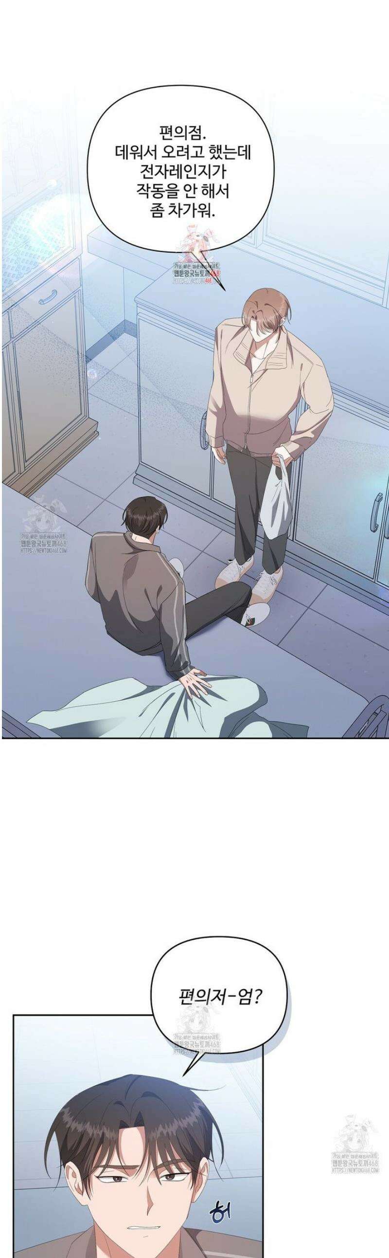 망한 세상에서 살아남기 30화 1