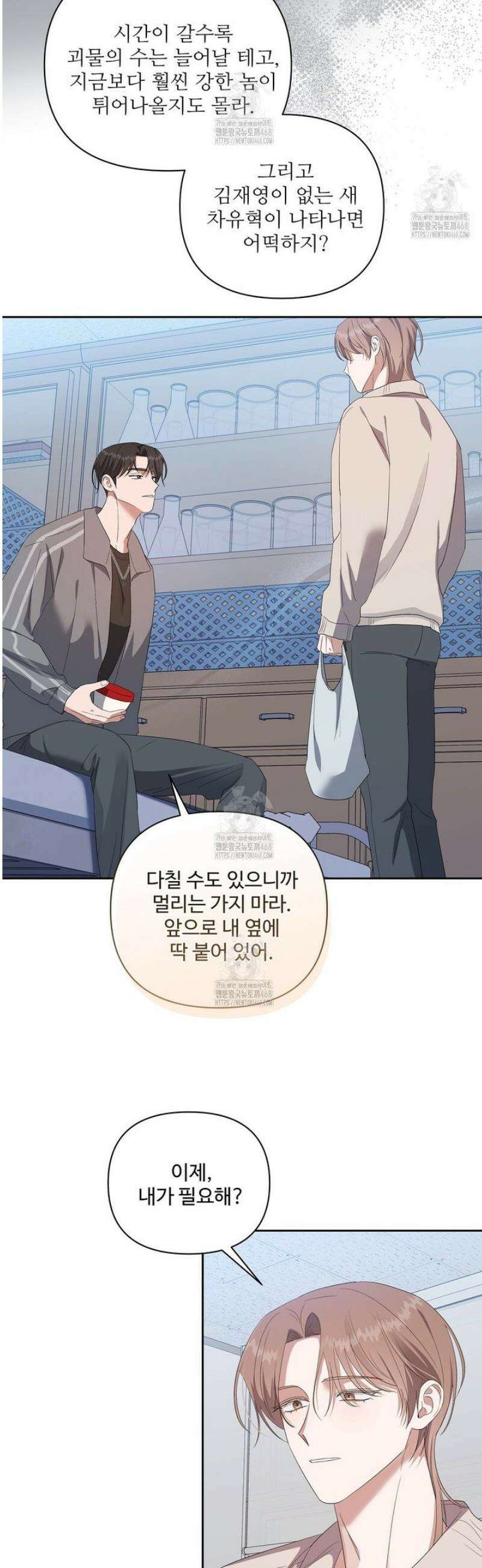 망한 세상에서 살아남기 30화 3