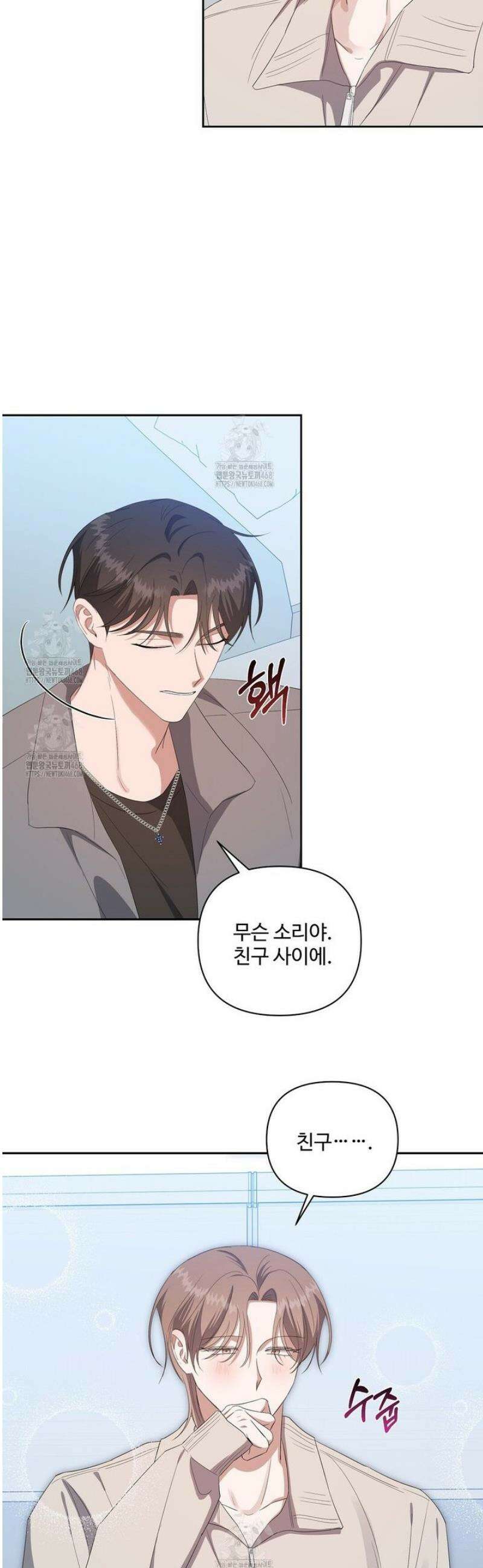 망한 세상에서 살아남기 30화 4
