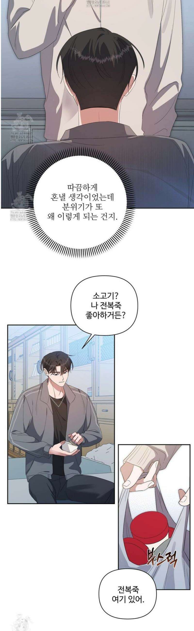 망한 세상에서 살아남기 30화 5