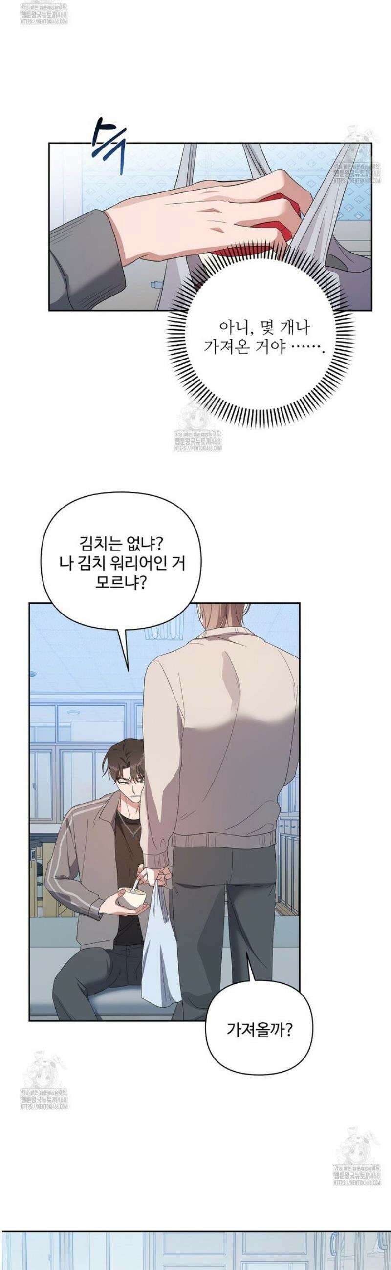 망한 세상에서 살아남기 30화 6