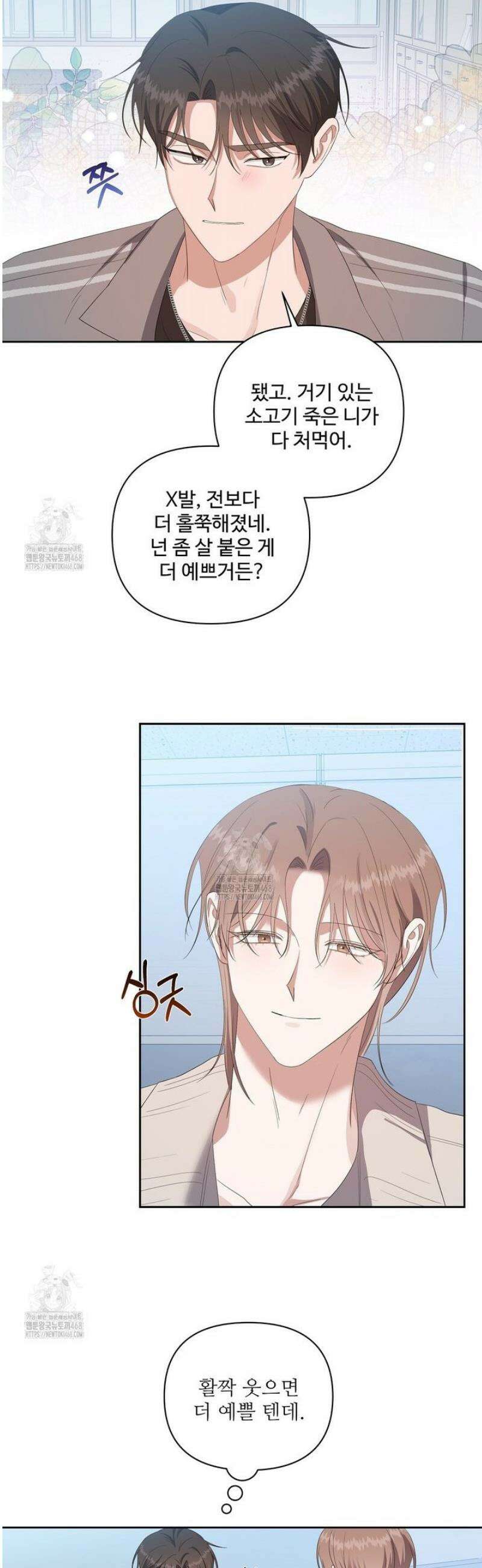 망한 세상에서 살아남기 30화 7