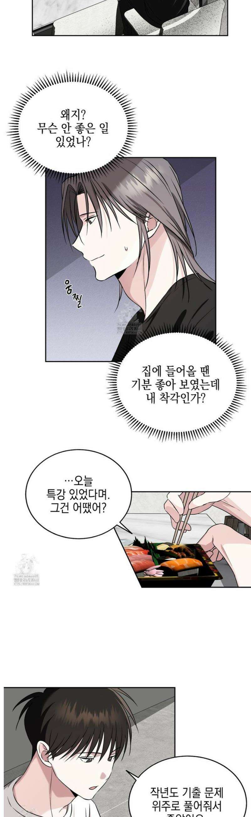 더블엑스라지(XXL) 20화 8