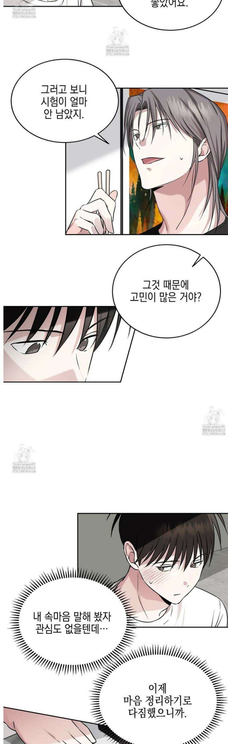 더블엑스라지(XXL) 20화 9