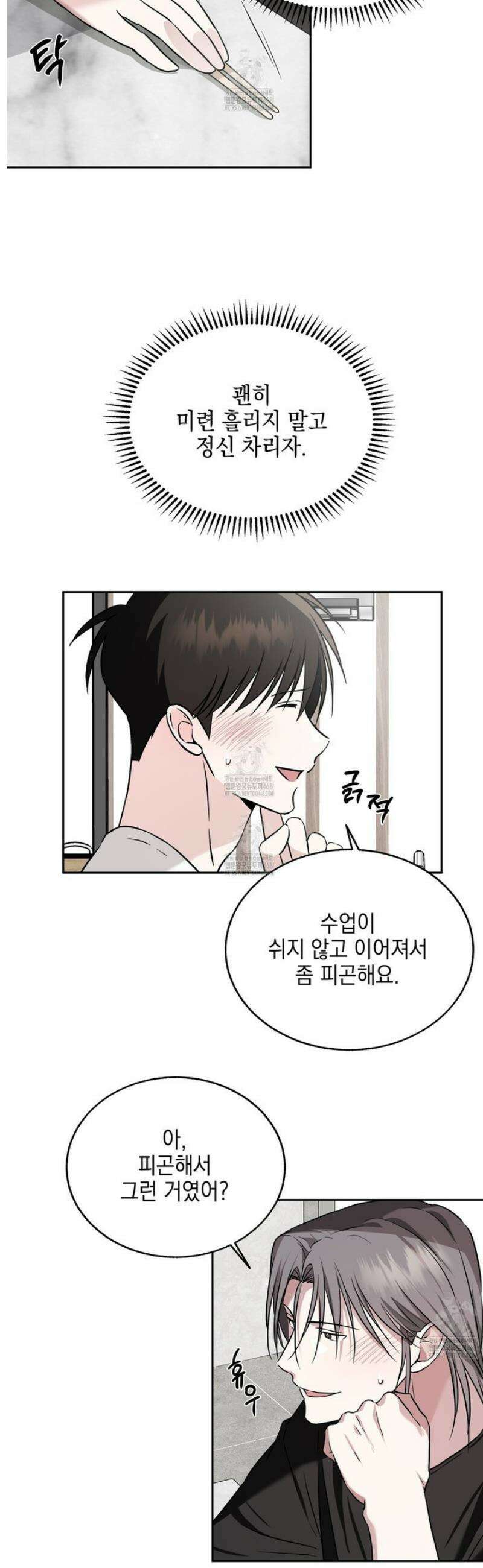더블엑스라지(XXL) 20화 10