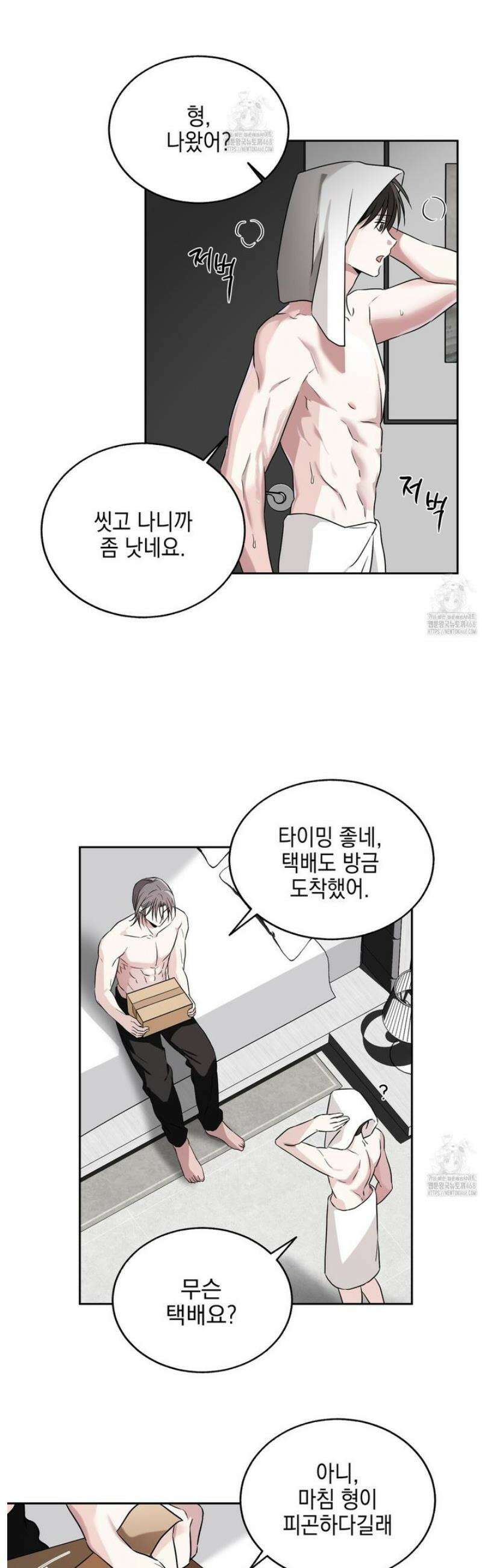 더블엑스라지(XXL) 20화 12
