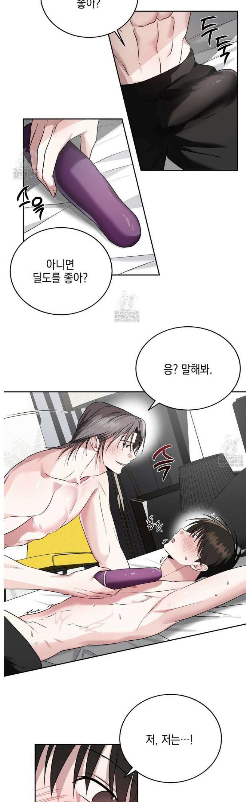 더블엑스라지(XXL) 20화 18