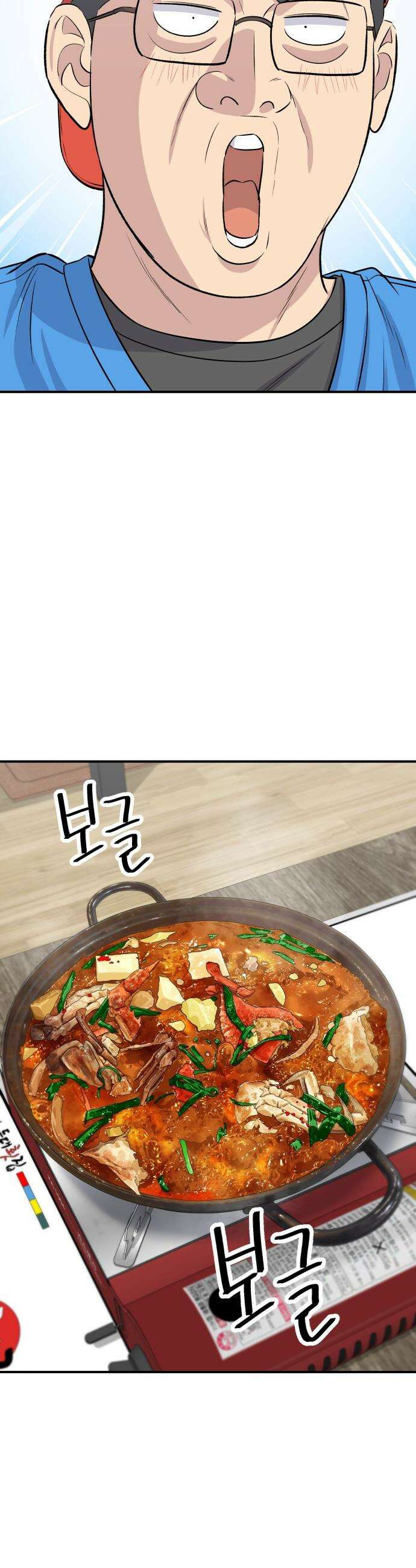 백수세끼 - 244화 꽃게탕 24