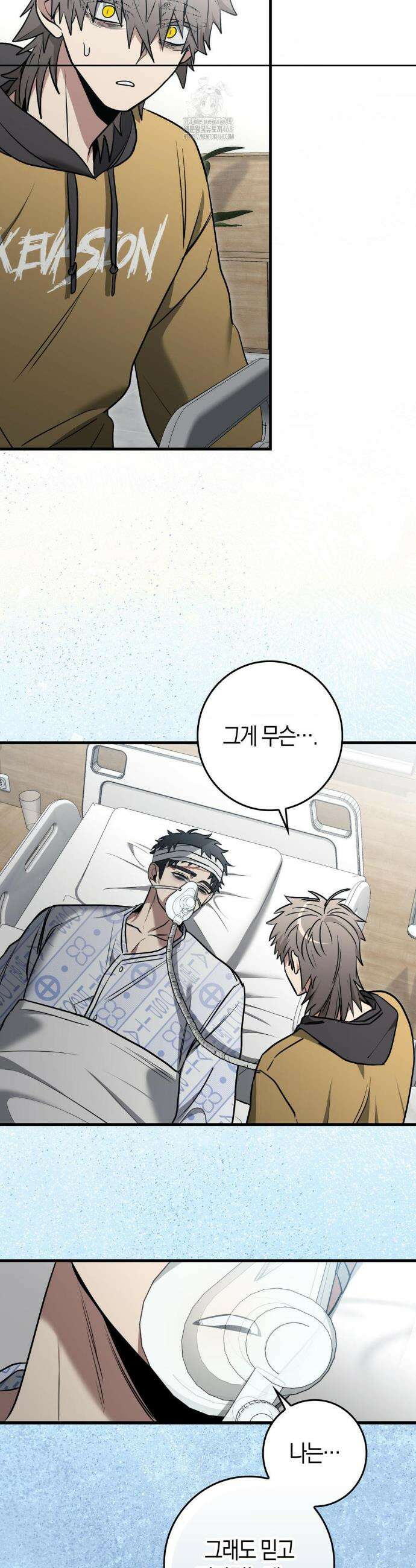 블랙 아웃 [봄툰] 31화 2