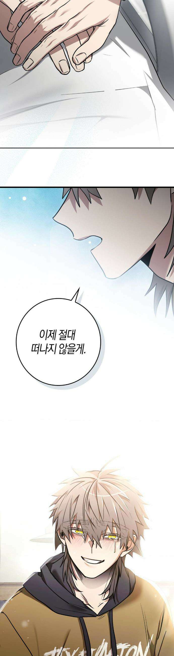 블랙 아웃 [봄툰] 31화 7