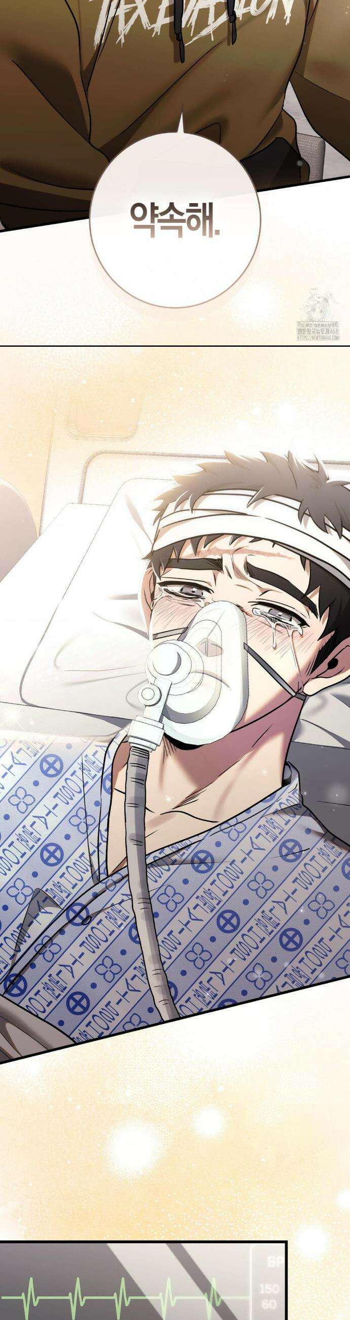 블랙 아웃 [봄툰] 31화 8