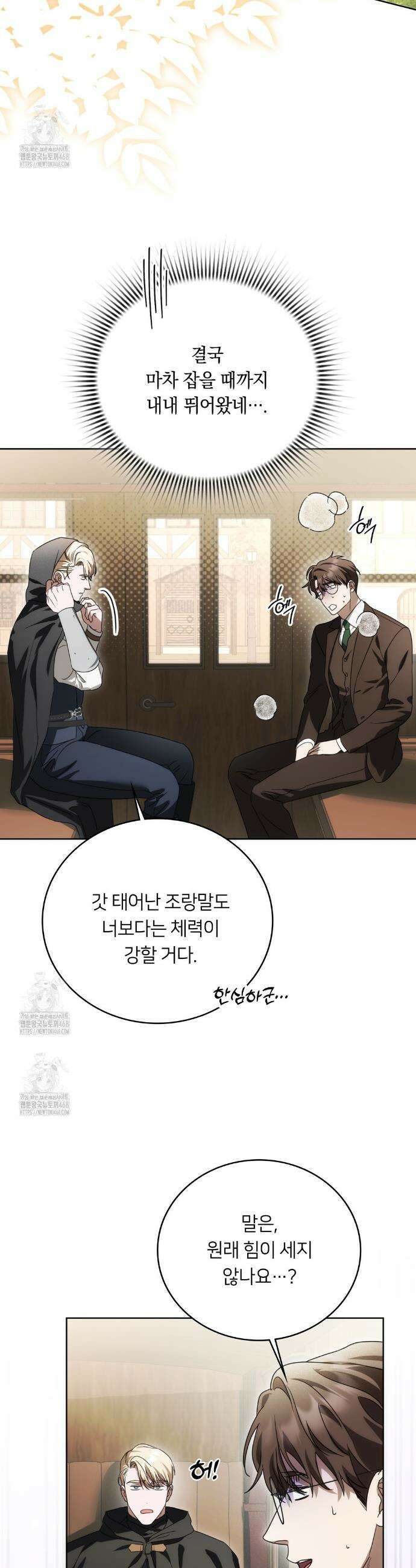 연애편지 대신 써드릴까요? 20화 2