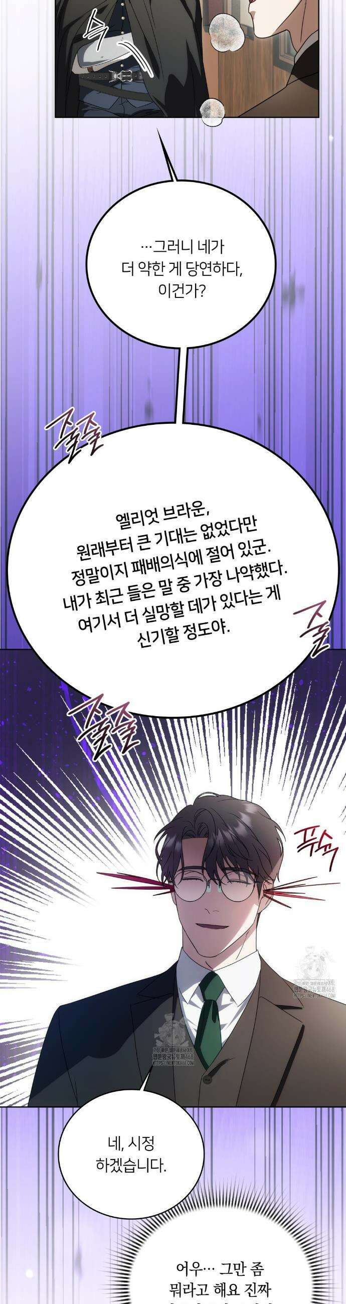 연애편지 대신 써드릴까요? 20화 3