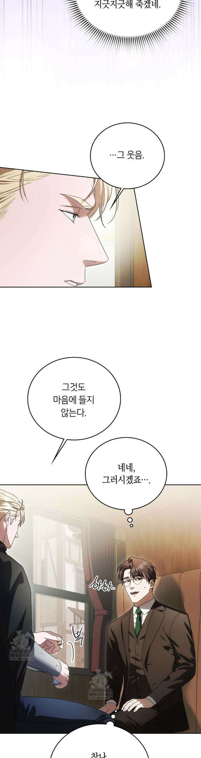 연애편지 대신 써드릴까요? 20화 4
