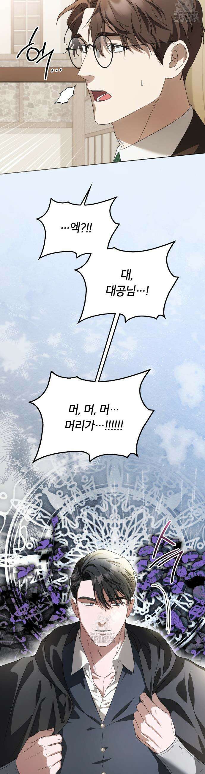 연애편지 대신 써드릴까요? 20화 6