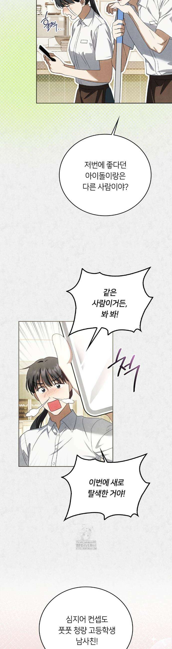 연애편지 대신 써드릴까요? 20화 9