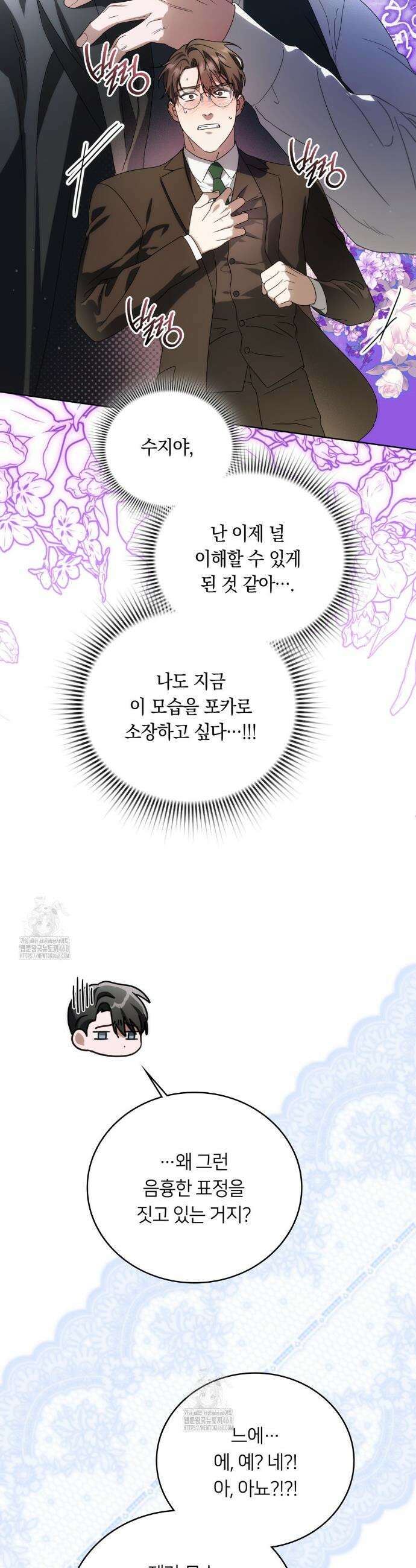 연애편지 대신 써드릴까요? 20화 12