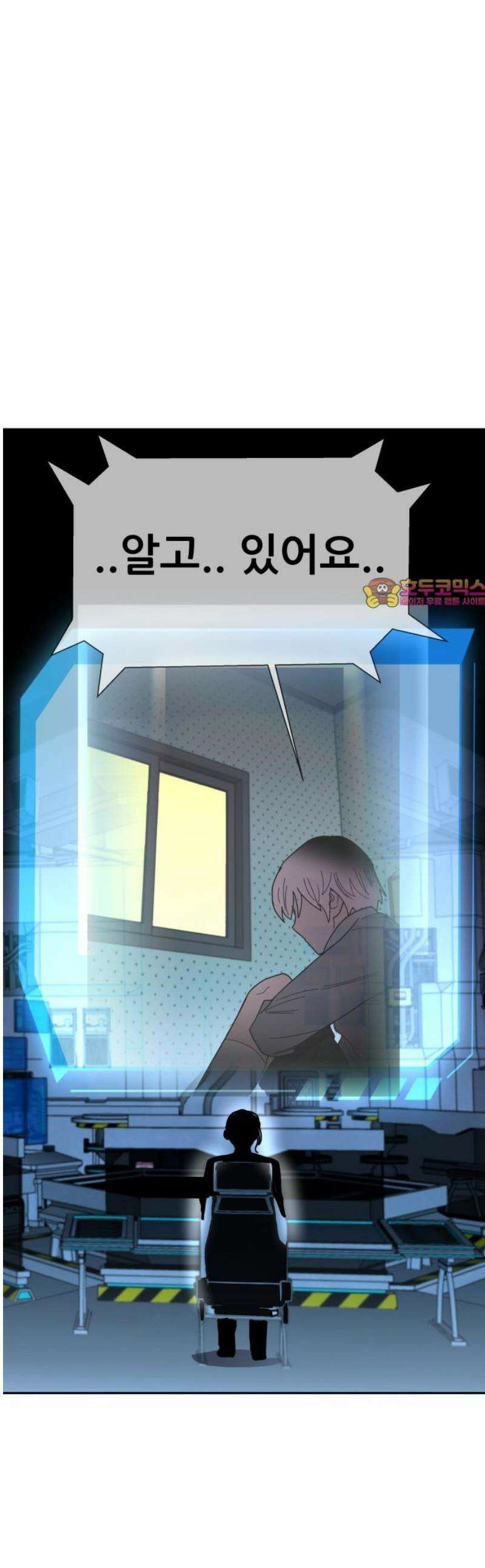 기생몽 66화 1