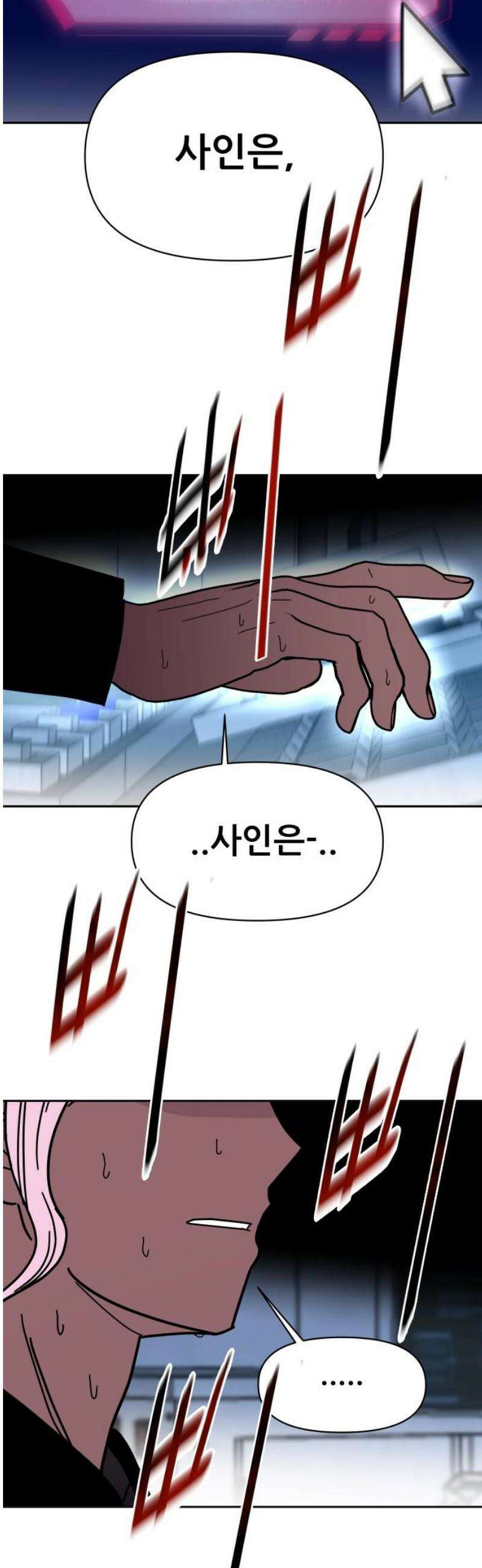 기생몽 66화 8